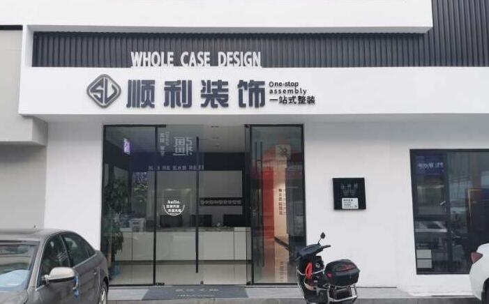 宁德霞浦县装修公司