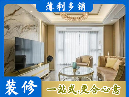 宁德霞浦县装修公司49.jpg