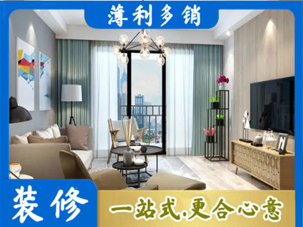 宁德霞浦县新房装修