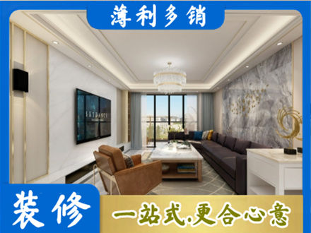 宁德霞浦县装修新房
