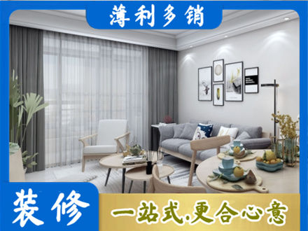 宁德霞浦县装修店