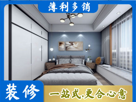 宁德霞浦县本地次卧装修