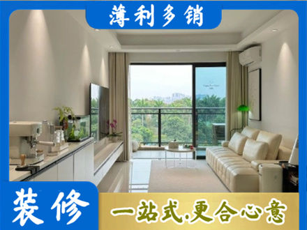 宁德霞浦县本地现代装修