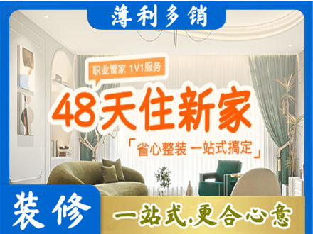 宁德霞浦县新房整装